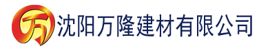 沈阳卡哇伊短视频app建材有限公司_沈阳轻质石膏厂家抹灰_沈阳石膏自流平生产厂家_沈阳砌筑砂浆厂家